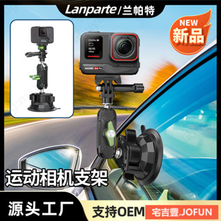 宅吉豐· JOFUN|適用gopro insta360 AcePro運動相機汽車導航記錄儀金屬吸盤支架[JF001]