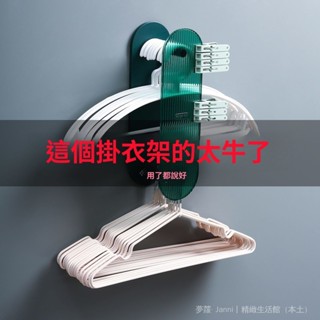 ✨臺灣出貨#衣架收納神器免打孔折疊式雙排壁掛式置物架陽臺傢用衣架整理神器