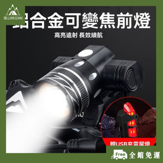 全館免運⭐自行車前燈自行車燈公路車燈單車頭燈自行車尾燈警示燈自行車前燈鋁閤金高亮夜騎USB充電山地車燈防水照明F02