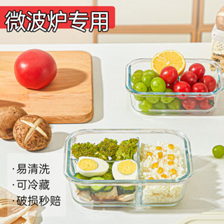 【店長推薦】【店鋪熱銷】玻璃飯盒上班族學生飯盒帶蓋透明保溫餐盒保鮮盒微波爐專用耐高溫4.18