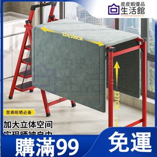 🔥滿99免運🔥乾焱碳鋼五步曬衣架 梯 150kg承重 適用於全民晾曬家梯子 家用 摺疊