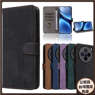 免運✅臺灣現貨✅日本書本式防摔殼 VIVO X200 Pro Mini X200S X200ULTRA霧霾保護皮套手機殼
