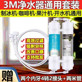 DIY製冰機過濾器濾芯KTV水吧臺2分PE管咖啡機果汁機開水機凈水器
