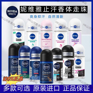 止汗劑 止汗膏 妮維雅止汗 止汗 腋下止汗 進口版妮維雅走珠液女香體止汗露男腋下持久抑汗滾珠清爽淡香50ml