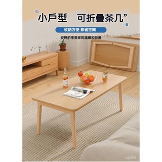 🚚【免運】🌟【精品優選】🌹可折疊茶幾小戶型客廳傢用茶幾餐桌兩用臥室小矮桌實木簡約小桌子 餐邊桌 小茶几 客廳桌 折