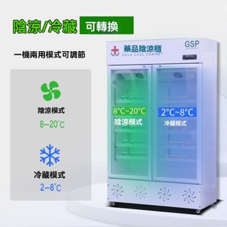 【✨廠家直銷/免運✨】藥品陰涼櫃新GSP認證用 小型冷藏櫃單雙三門藥店醫用冰箱玻璃展示