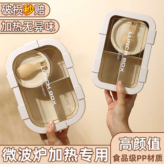 韓國便當盒 微波便當盒 分隔便當盒 小麥秸稈飯盒上班族2025新款便當盒可微波爐加熱輕食減脂餐盒子梗