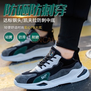 🐾現貨旗艦品⚡輕便實心底耐磨男女安全鞋 透氣防臭工作鞋 防砸防刺穿 鋼頭鞋 勞保鞋 防護鞋 工地鞋 做工鞋 旗艦品