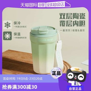 陶瓷保溫杯 熱水壺 熱水瓶 陶瓷保溫瓶 保溫瓶 【自營】卡羅特保溫杯陶瓷內膽咖啡杯便攜隨行吸管水杯不鏽鋼杯子