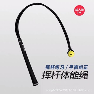 現貨# MELELINKS專利款高爾夫訓練繩體能揮桿練習器初學者golf運動用品