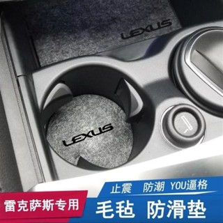 Lexus毛氈門槽 小墊片 14-20NX CT200h 12-20ES IS GS 16-20RX UX