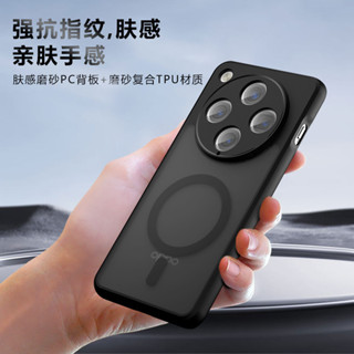 臺灣出貨|德係高品質|OPPO FINDX8pro X8S ultra 防摔男女手機殼FindX7簡約商務磨砂磁吸保護套