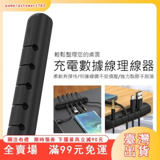 臺灣出貨 集線固定槽 固定理線器 集線器 收納收線器 整線器 繞線器 固線夾 電線固定器 理線器