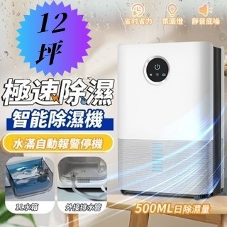台灣現貨免運【Jessga】H3-S浴室除濕機 雙排水 適用12坪 智能除濕機 連續排水 智慧型除濕機 家用除濕 除濕機