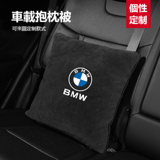 （佳）汽車BMW寶馬車用抱枕 被子抱枕兩用 5係 3係 1係 7係 X1X2X5X4X7X6X3 汽車多功能抱枕 背靠枕