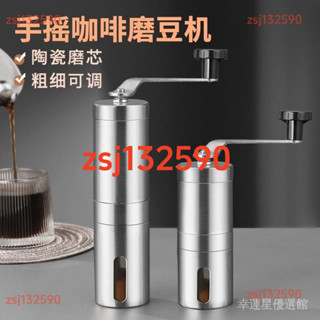 *特促新品#不銹鋼咖啡豆研磨機 手磨咖啡機 家用小型手動手搖磨豆機便攜研磨器