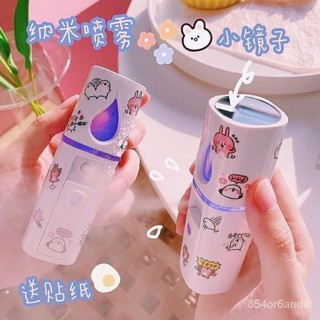 ⭐小紅書爆款小物⭐奈米噴霧補水儀便攜式加濕器迷你充電可愛少女手持噴霧機臉部保濕