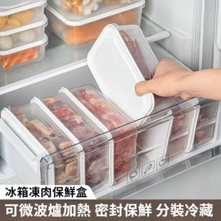 保鮮盒 冷凍 盒 便當盒 收納盒 收納 冰箱 密封 密封盒 蛋糕