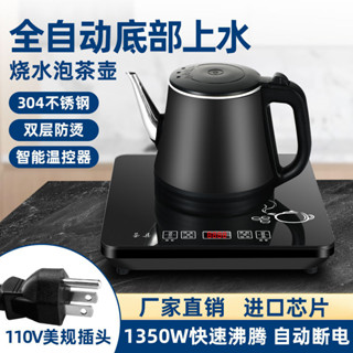 [新店特惠 ]110v 燒水壺 煮茶器 泡茶器 110V出口全自動上水電熱燒水壺智慧家用快速電茶爐桌麵一體煮茶機
