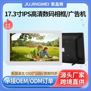 [特價現貨]相框 相簿 電子相框 桌麵小螢幕 10/13/15/17寸家用數碼相框IPS高畫質電子相簿照片影片播放禮品
