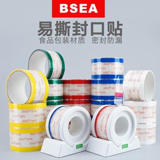24小時出貨=易撕貼膠帶外賣打包封口貼奶茶杯密封標籤貼PET飲料杯防漏貼三明治包裝貼紙明星卡片索引貼透明易撕底座