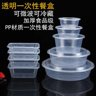 加熱便當盒 微波便當盒 保溫便當盒 餐盒一次性外賣保鮮盒帶蓋食品級飯盒長方形圓形外賣快餐盒可微波