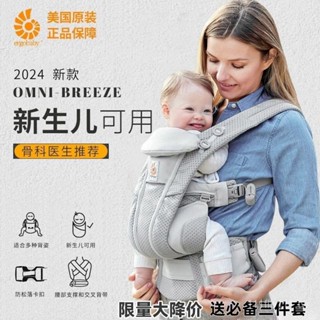 Ergobaby嬰兒背帶breeze美國狗背帶娃寶寶新薄款新生兒輕便透氣