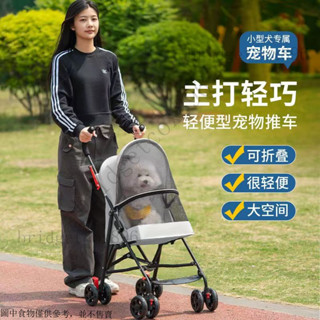 超輕便攜款 寵物推車 可折疊 外出旅行推車 狗狗代步車 貓咪推車 小型犬推車 狗狗推車 狗推車 小狗推車