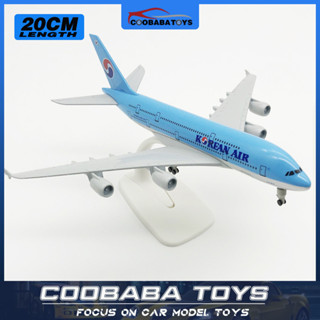 CBB 20cm 韓國航空 A380 金屬壓鑄飛機飛機模型飛機玩具男孩兒童禮物兒童系列/空客 A380