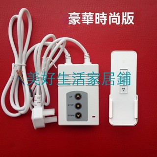 熱賣限時特惠110V通用投影儀電動幕布遙控器紅葉投影幕控制器銀幕升降開關無線紅外（美好生活家居鋪