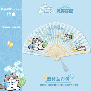 佈偶貓夏天扇子摺扇中國風古風兒童小扇子隨身攜帶流蘇竹扇可愛女
