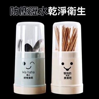 【臺灣出貨】【1012次迴購】卡通傢用帶蓋防塵筷子筒塑膠瀝水筷子架廚房用品餐具收納置物架
