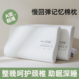【哆哆購】慢回彈記憶枕 記憶枕頭 護頸枕 頸椎枕 助眠枕頭 深睡記憶枕ABS愛彼此0壓力慢回彈記憶棉枕芯深度睡眠記憶枕護