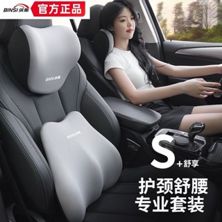 （Car specific waist pillow）【3337人好評】繽斯汽車頭枕腰靠套裝車用靠枕腰託靠墊座椅護腰司機