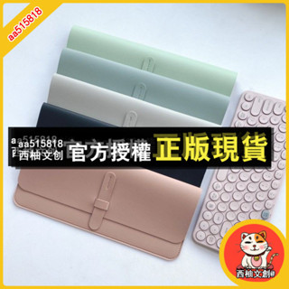 鄰家優選 羅技k380鍵盤 收納包電腦包/可愛簡約鍵盤包電腦包 不包含鍵盤 無線鍵盤袋 鍵盤收納袋 適用
