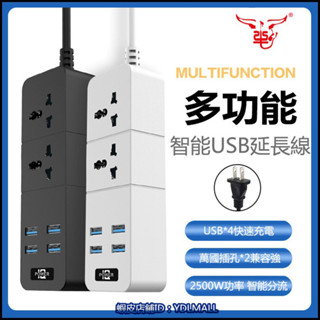臺灣用usb智慧延長線插座 兩腳臺規插頭 2個通用插孔+4USB插孔 2米線長 辦公家用電腦插座插線板