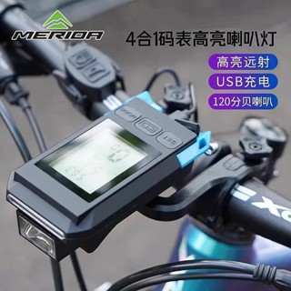 【現貨好品質】公路車碼錶 自行車碼錶 腳踏車碼表 美利達通用腳踏車碼錶山地車公路車喇叭車前燈里程錶夜騎照明燈