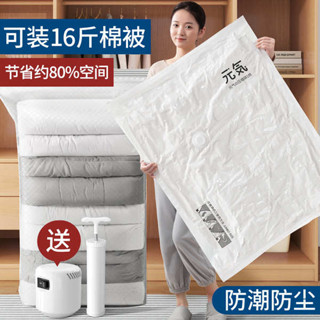 被子收納袋衣服壓縮袋裝搬家大容量衣物整理真空防水防潮打包袋子