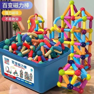 百變磁力棒兒童玩具生日禮物3D造型強磁拼搭訓練兒童益智玩具20250517