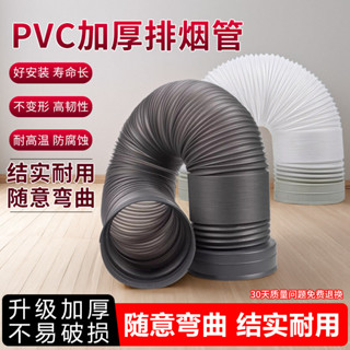 新鮮貨 【安裝便捷】廚房塑膠排氣管煙管伸縮pvc加厚通用管道排煙罩油煙機配件大全 5.16