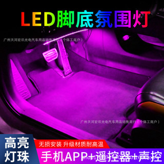 【JJcar】車內氛圍燈改裝led汽車腳底燈usb彩色音樂車感應聲控車載氣氛燈飾🎉全館下殺🎉03