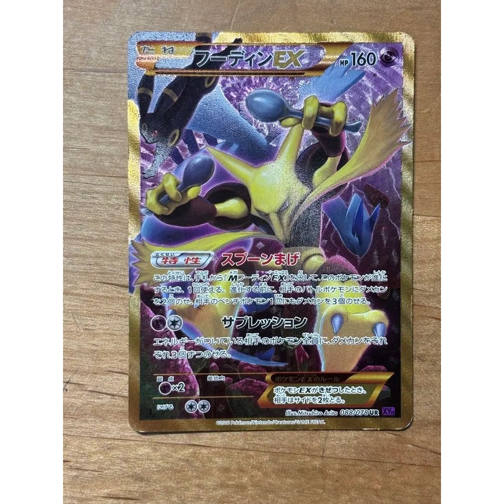 寶可夢 神奇寶貝 pokemon 卡 胡地 mercari 日本直送 二手
