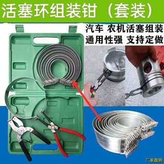 活塞環壓縮器安裝工具汽車多功能卡鉗拆裝發動機引擎維修汽保工具 BVPL