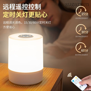 床頭小夜燈 寶媽起夜燈 臥室夜燈 定時小夜燈 遙控小夜燈 led小夜燈 充電小夜燈 檯燈 桌燈 HFYE