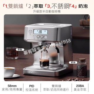 【Smallxi臺中專營】臺灣110V/220V商用美國CASABREWS咖佰士4700雙泵雙鍋爐半自動意式咖啡機家用型