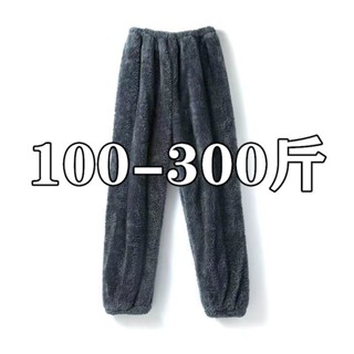寬鬆保暖睡褲可外穿長褲珊瑚絨睡褲[D1122]加肥加大碼300斤男士睡褲珊瑚絨秋冬季保暖胖MM200斤法蘭絨家居褲