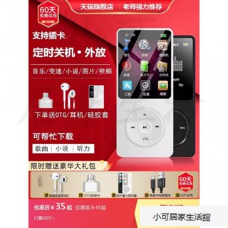 【下殺】MP3 MP4播放器 隨身聽 無損音質 可插卡擴充 可擴音播放 電子書閱讀器 內建64G記憶體 ONPF