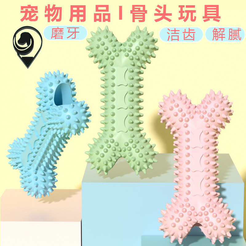 [XiangKuanTOY]寵物狗狗多色骨頭耐咬磨牙解悶發聲幼犬玩具