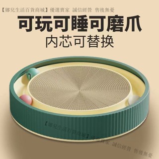 新品特價💕貓抓闆磨爪器貓窩多功能貓抓闆瓦楞紙貓咪玩具帶鈴鐺貓窩四季通用