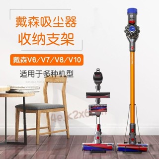 廠家直銷🎉吸塵器通用架 吸塵器配件架 吸塵器支架 一體吸塵器架 置地式收納架 吸塵器收納架 免打孔置物架 手持式收納架
